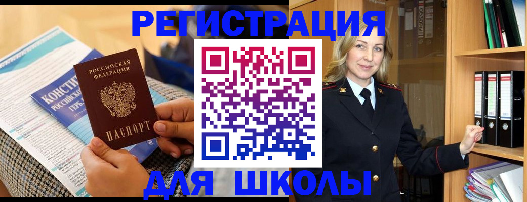 прописка регистрация в Карабаново