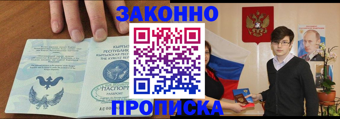 временная регистрация 2025 в Карабаново