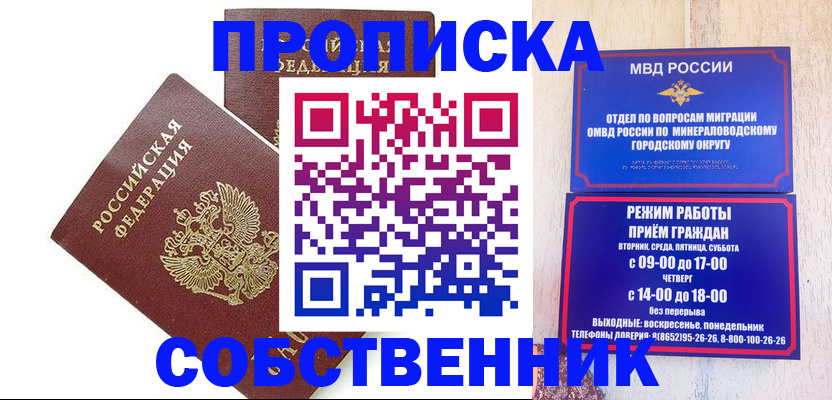 прописка для кредита в Карабаново